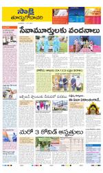 East Godavari District