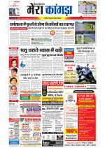 Divya Himachal Dharamsala+ Mera Kangra +Aastha