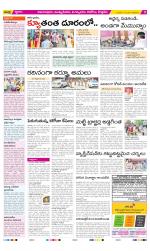 East Godavari Divisions