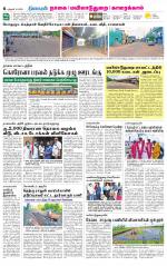 Nagai-Trichy Supplement