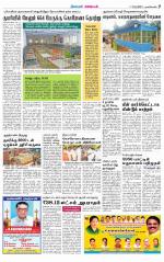 Nagarcoil Supplement