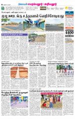 Perambalur-Trichy Supplement