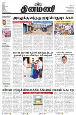 Dinamani - Kanyakumari