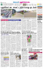 Pudukkottai-Trichy Supplement