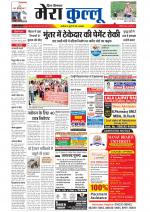 Divya Himachal Dharamsala+Mera Kullu +Aastha