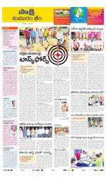 Komaram Bheem District