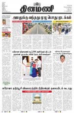 Dinamani - Cuddalore