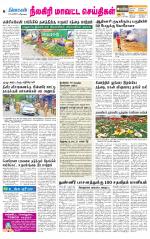 Nilgiri-Coimbatore Supplement