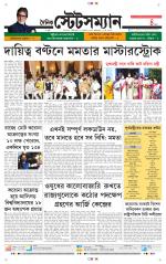 Dainik-Statesman