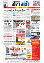 Divya Himachal Dharamsala+Mera Mandi +Aastha