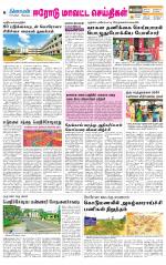 Erode-Coimbatore Supplement