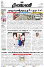 Dinamani - Pudukkottai