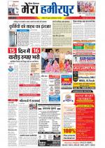 Divya Himachal Dharamsala+Mera Hamirpur +Aastha