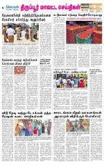 Tirupur-Coimbatore Supplement