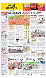 Vikarabad District