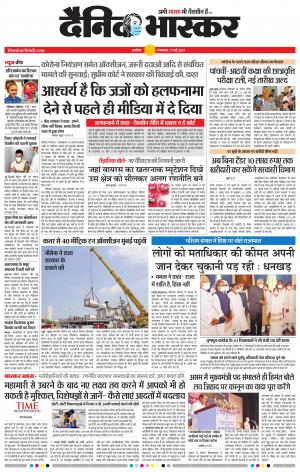 अकोला मेल