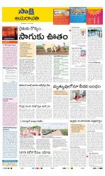 Guntur Amaravathi District