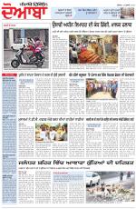 Punjabi Tribune (Doaba)