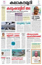 Kalakaumudi Daily Kollam