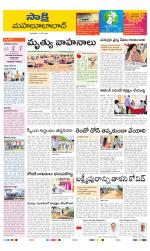 Mahabubabad District