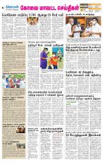 Pollachi-Coimbatore Supplement