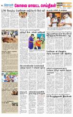 Coimbatore Supplement