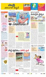 Hanamakonda District