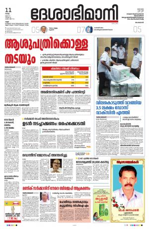 Kannur, 11th May 2021