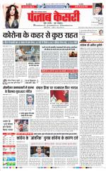 Noida - Punjab Kesari