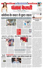 Madhya Pradesh Main - Punjab Kesari