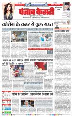 Faridabad - Punjab Kesari