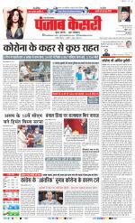 Bijnor - Punjab Kesari