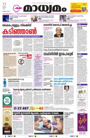 Thiruvananthapuram 11-05-2021