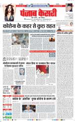 DELHI MAIN - PUNJAB KESARI