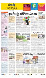 Suryapet District