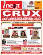 Kanpur Hindi ePaper, Kanpur Hindi Newspaper - InextLive
