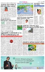 Villupuram Supplement