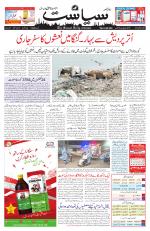 Siasat Daily