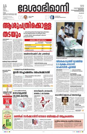 Kottayam, May11th 2021