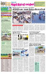 Chitoor-Vellore Supplement