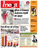 Agra Hindi ePaper, Agra Hindi Newspaper – InextLive