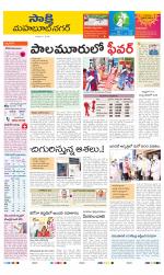 Mahabubnagar District