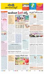 Nagarkurnool District