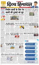 Divya Himachal Dharamsala+ Mera Kangra +Aastha