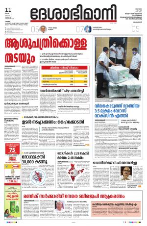 Palakkad11th April  2021
