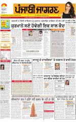 Moga/Faridkot/Muktsar : Punjabi jagran News : 23nd July 2014