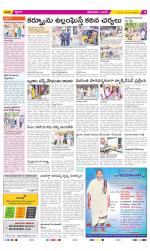 West Godavari Constituencies