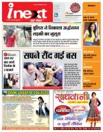 Gorakhpur Hindi ePaper, Gorakhpur Hindi Newspaper - InextLive