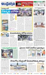 Rajanna Sircilla District