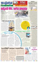 BHADRADRI KOTHAGUDEM